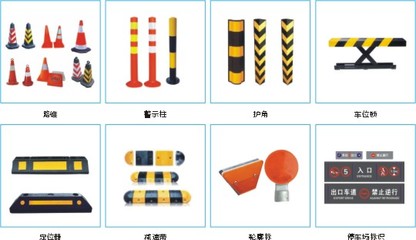 JL-停車場(chǎng)交通設(shè)施 安全、高效、智能的停車管理解決方案