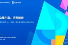 電子商務 數字時代的商業變革