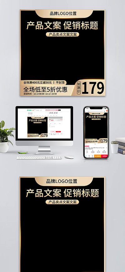 淘寶店鋪模板下載-電商店鋪裝修模板大全